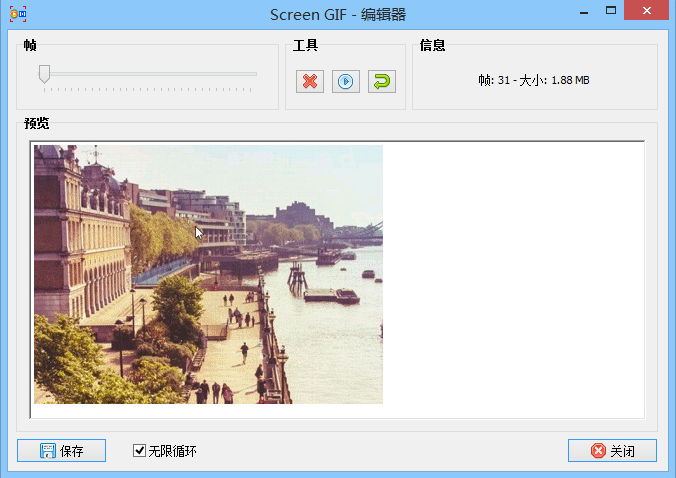 
        ScreenGif2018汉化版|破解版（GIF录制工具附激活码）  WIN破解软件  第1张