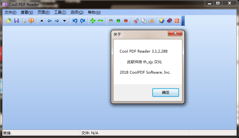 
        Cool PDF Reader绿色版|中文破解版（全功能永久使用）