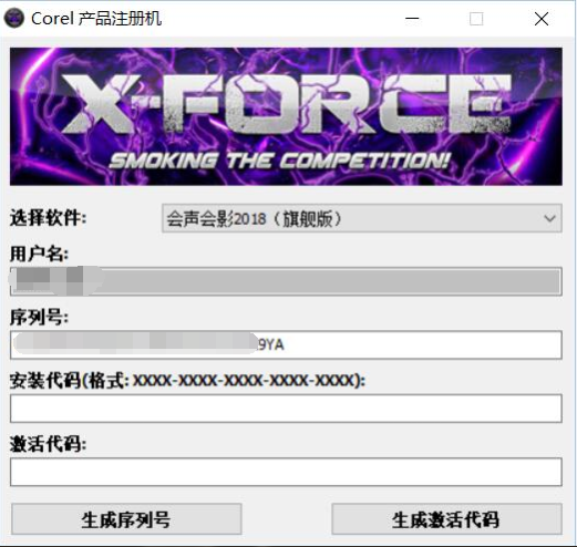 
        会声会影2018|绘声绘影中文破解版|无限制版本（附X10注册机）  WIN破解软件  第1张