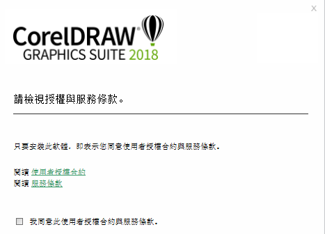 
        CorelDRAW2018|CorelDRAW2018破解版（附注册机下载）