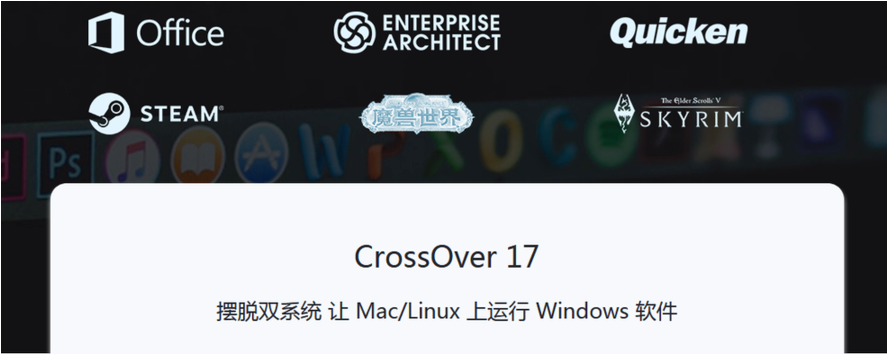         crossover 17 mac |crossover linux破解版（附激活码）  MAC破解软件  第1张