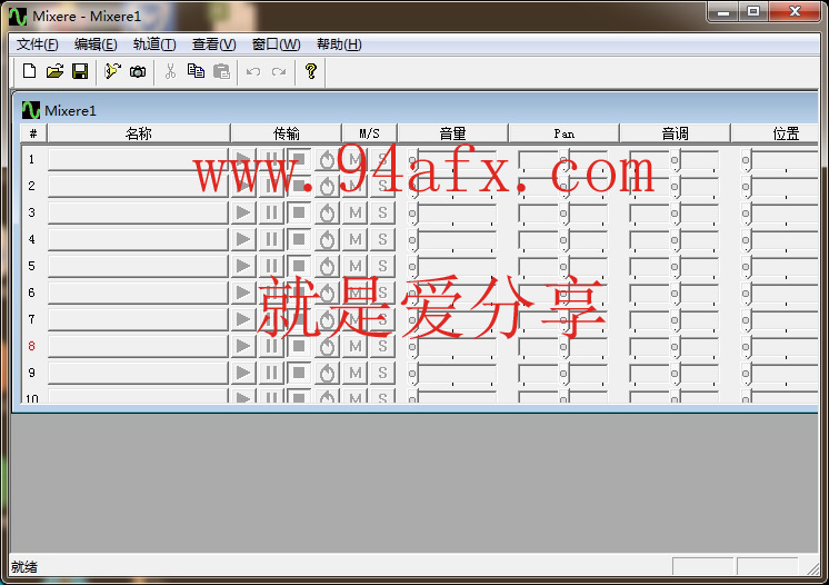         Mixere汉化版|Mixere（音频混音软件）v1.1绿色版资源  WIN破解软件  第1张