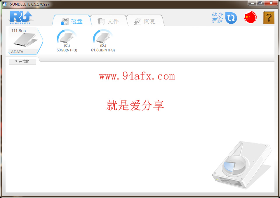         R Undelete|数据恢复工具|R Undelete中文特别版（含注册码）  WIN破解软件  第1张
