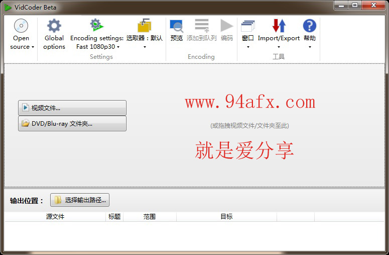         VidCoder下载|VidCoder（DVD视频编辑）v4.11中文测试版  WIN破解软件  第1张