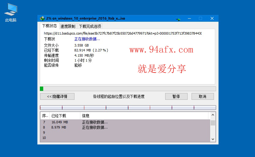         Internet Download Manager（idm）破解版 注册码 激活码 注册机  WIN破解软件  第1张