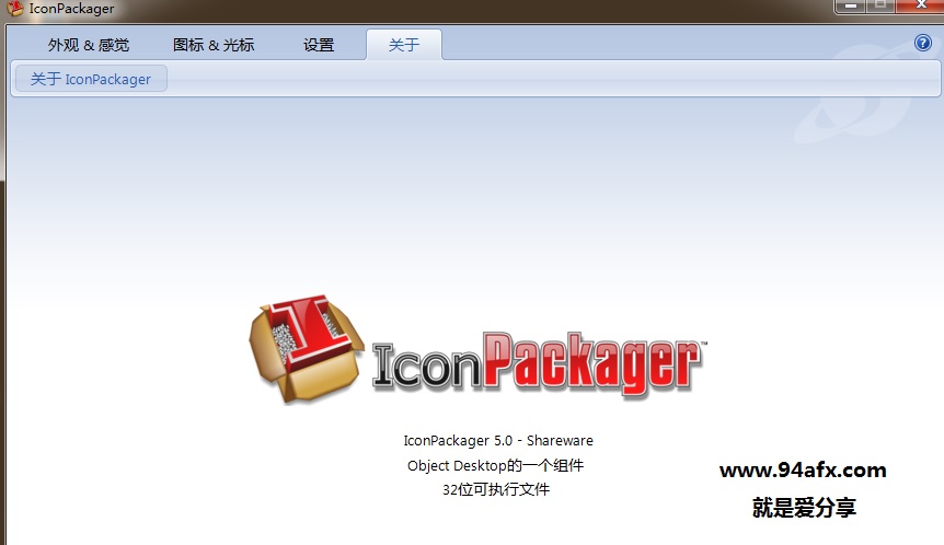         IconPackager破解版|IconPackager（图标替换工具）v5 绿色版 附激活码  WIN破解软件  第1张