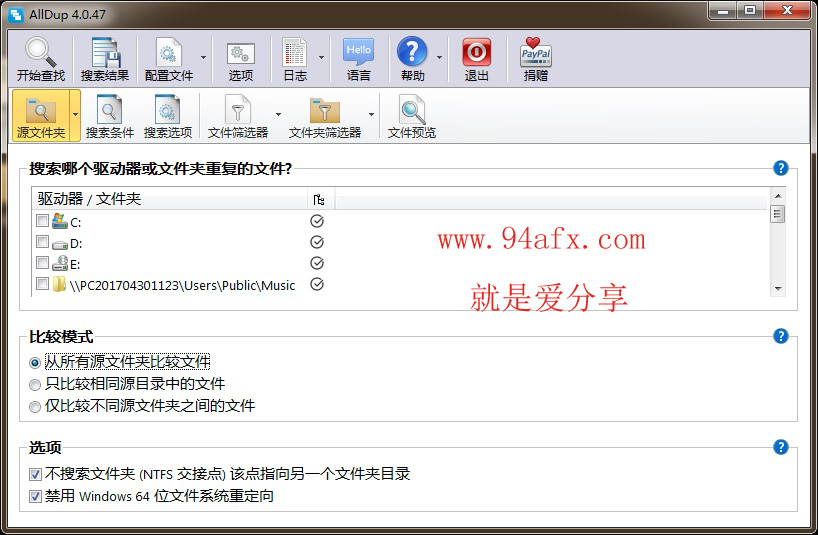         AllDup免费版|AllDup（重复文件清理软件）v4官方中文版资源  WIN破解软件  第1张