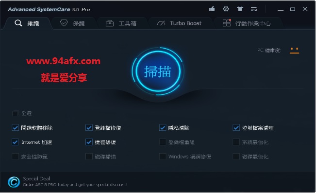         Advanced SystemCare 12|清理优化工具|Advanced SystemCare破解版（附破解工具）  WIN破解软件  第1张