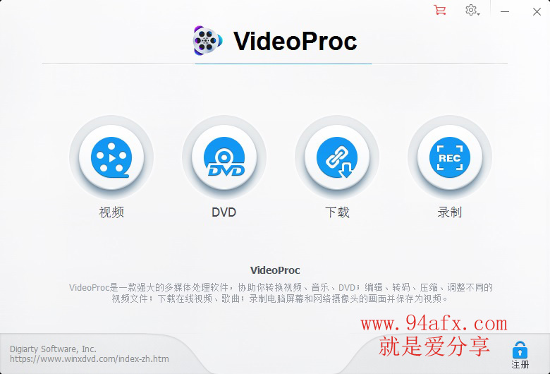         视频编辑处理软件VideoProc|VideoProc破解版（附注册机）  WIN破解软件  第1张