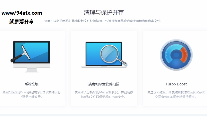         MacBooster mac|MacBooster（系统清理优化工具）v7破解版 附激活码