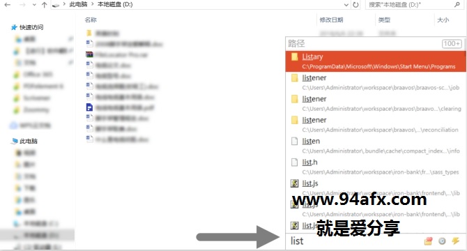         Listary Pro|文件浏览搜索工具|Listary Pro破解版（附激活码）  WIN破解软件  第1张