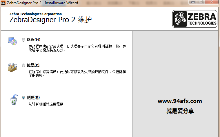         ZebraDesigner破解版|ZebraDesigner Pro（条码打印软件）v2免费版 附激活码  WIN破解软件  第1张