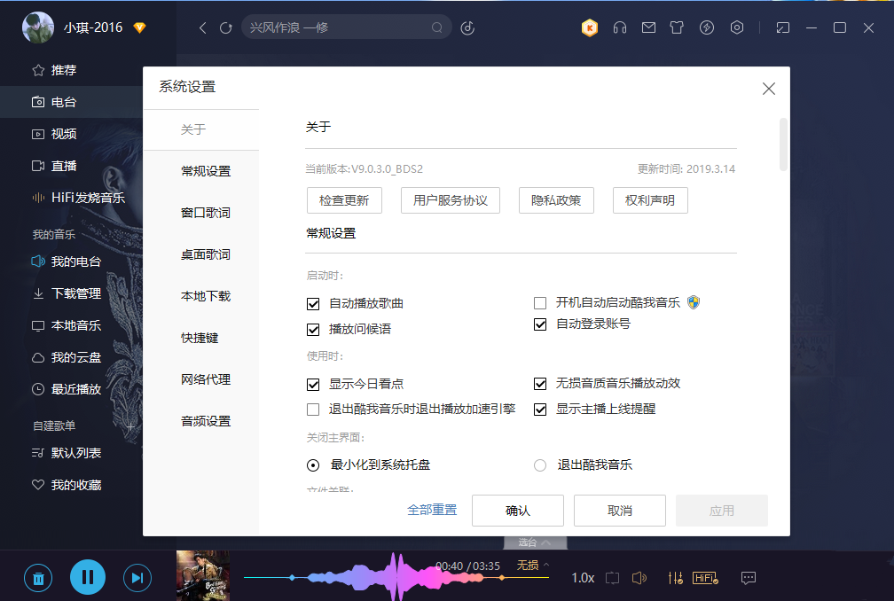 酷我音乐v9.0.3.0 BDS2 PC端豪华VIP破解版 标签2 标签1 WIN破解软件 第2张 酷我音乐v9.0.3.0 BDS2 PC端豪华VIP破解版 标签2 标签1 WIN破解软件 第2张