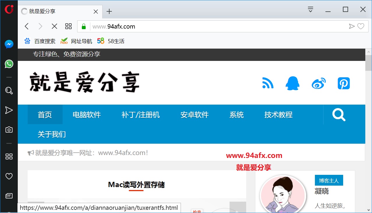 欧朋浏览器 Opera 57.0.3098.110 for Windows 免费版资源（网盘下载） 标签2 标签1 WIN破解软件  第1张