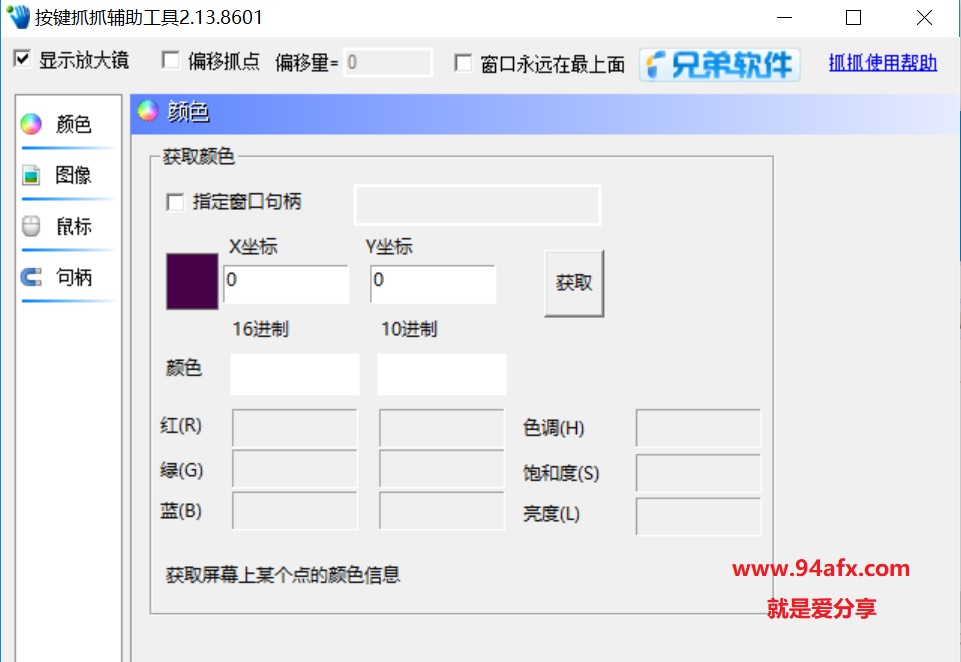 按键精灵免费版|按键精灵（模拟鼠标键盘）v8绿色便携版 无功能限制 标签2 标签1 WIN破解软件  第1张
