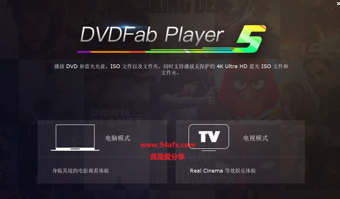 DVDFab Player破解版|DVDFab Player（视频播放器）v5.0.2中文破解网盘资源 标签2 标签1 WIN破解软件  第2张