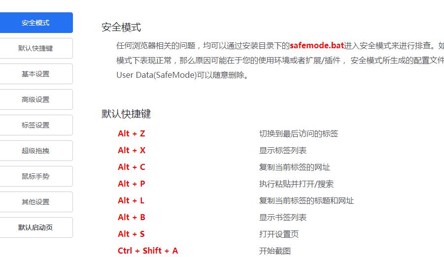 百分浏览器Cent Browser免安装精简版v3.9.2.33(64位) 标签2 标签1 WIN破解软件 第2张 百分浏览器Cent Browser免安装精简版v3.9.2.33(64位) 标签2 标签1 WIN破解软件 第2张