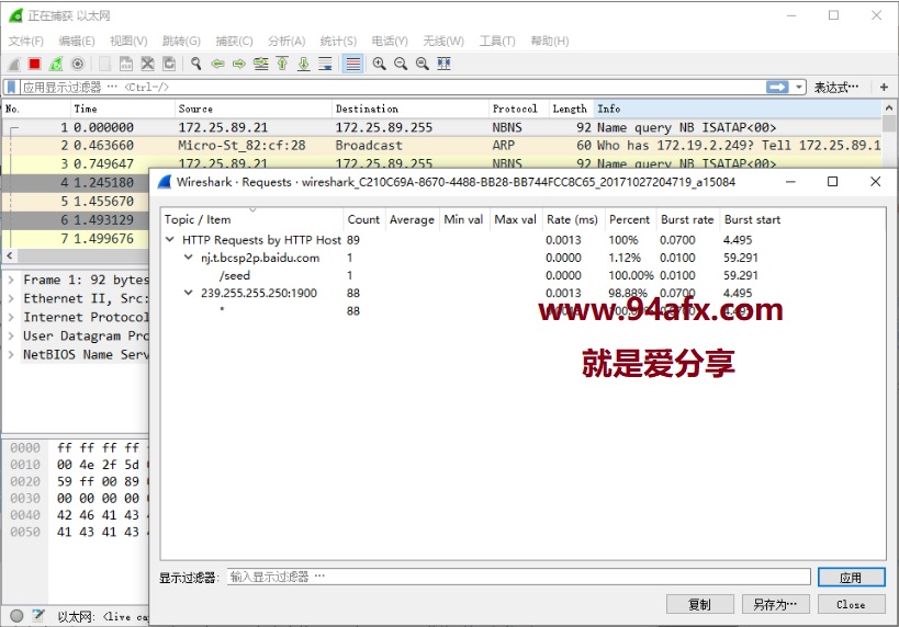 网络抓包软件 Wireshark v2.6.4 for Windows 破解版（免激活码） 标签2 标签1 WIN破解软件  第1张