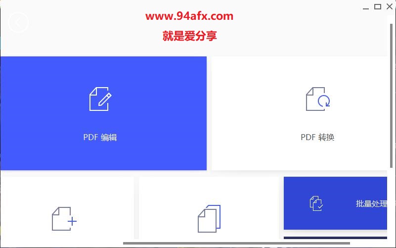 Wondershare PDFelement破解版（PDF编辑/文字识别神器） 附破解工具 标签2 标签1 WIN破解软件  第2张