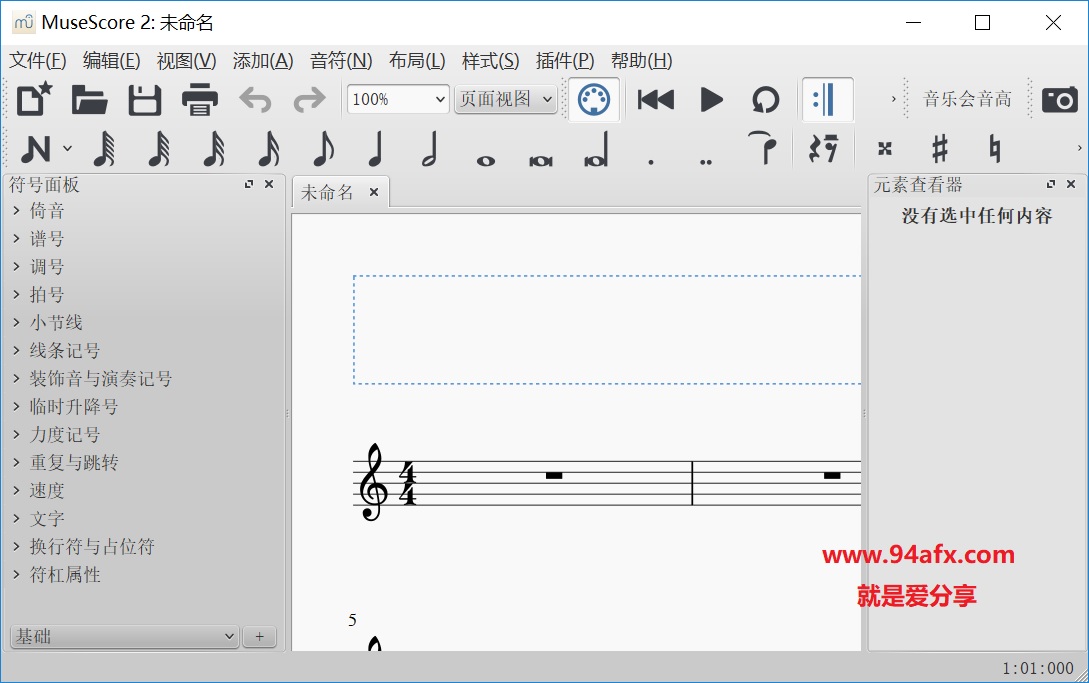 MuseScore免费版|musescore（音乐打谱软件）v2.2.1官方版 网盘免费资源 标签2 标签1 WIN破解软件  第1张