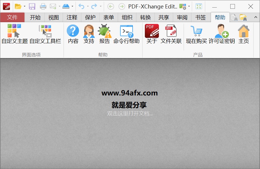 PDF XChange Editor绿色版|PDF XChange Editor（PDF编辑软件）v7.0.3破解版资源 标签2 标签1 WIN破解软件  第1张