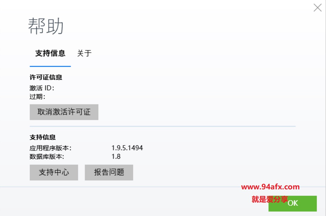 CleanMyPC破解版|CleanMyPC（清洁和维护工具）v1.9.6免费版 附注册机 标签2 标签1 WIN破解软件  第2张