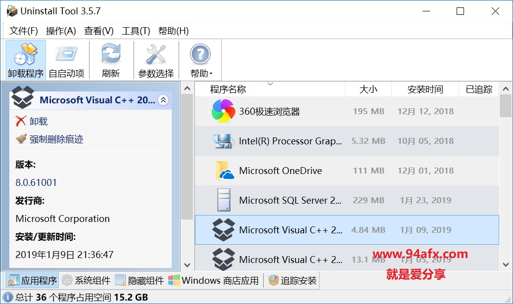多功能专业级卸载工具 Uninstall Tool v3.5.7中文绿色破解版（免激活码） 标签2 标签1 WIN破解软件  第2张