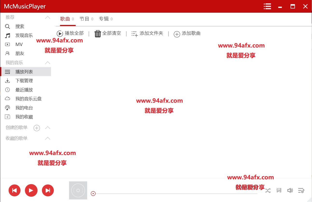全网无损音乐搜索下载工具McMusicPlayer v3.6.4绿色便携版免费资源 标签2 标签1 WIN破解软件  第1张