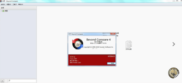 文件对比Beyond Compare v4.2.9最新免费直装版（含注册码） 标签2 标签1 WIN破解软件  第3张