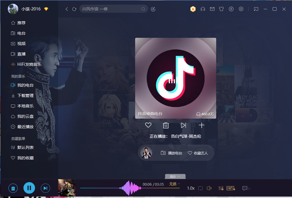 酷我音乐v9.0.3.0 BDS2 PC端豪华VIP破解版 标签2 标签1 WIN破解软件 第3张 酷我音乐v9.0.3.0 BDS2 PC端豪华VIP破解版 标签2 标签1 WIN破解软件 第3张
