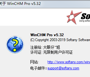 WinCHM Pro中文免费绿色版v5.3.2 标签2 标签1 WIN破解软件 第1张 WinCHM Pro中文免费绿色版v5.3.2 标签2 标签1 WIN破解软件 第1张