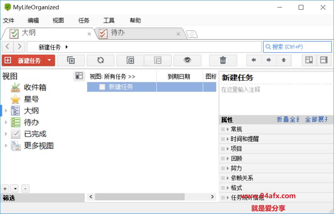 强大的个人任务管理软件MyLifeOrganized v4.2.1中文绿色版资源 网盘下载 标签2 标签1 WIN破解软件  第2张