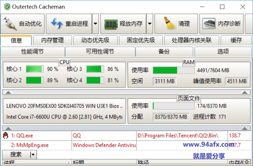 Outertech Cacheman免费版|Cacheman（系统缓存优化工具）v10.5免费网盘资源 标签2 标签1 WIN破解软件  第1张