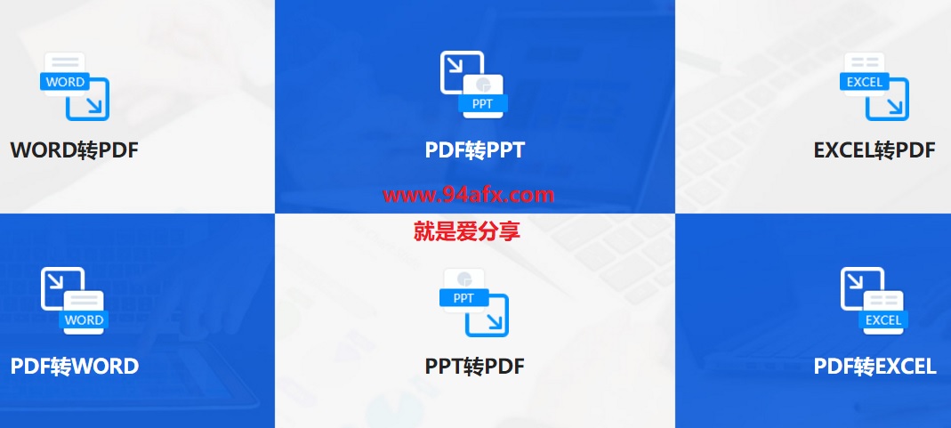 迅捷PDF转换器破解版|迅捷PDF转换器（pdf转换器）v6.8中文免费版 附注册机 标签2 标签1 WIN破解软件  第1张