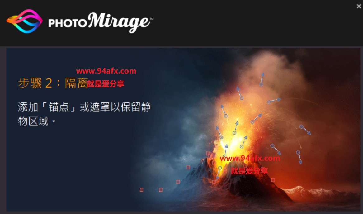 静态图微动画制作软件Corel PhotoMirage v1.0.0繁体中文版（免激活码） 标签2 标签1 WIN破解软件  第3张