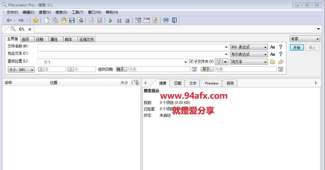 FileLocator破解版|FileLocator（全文搜索工具）v8.5.2破解版 附注册机 标签2 标签1 WIN破解软件  第2张