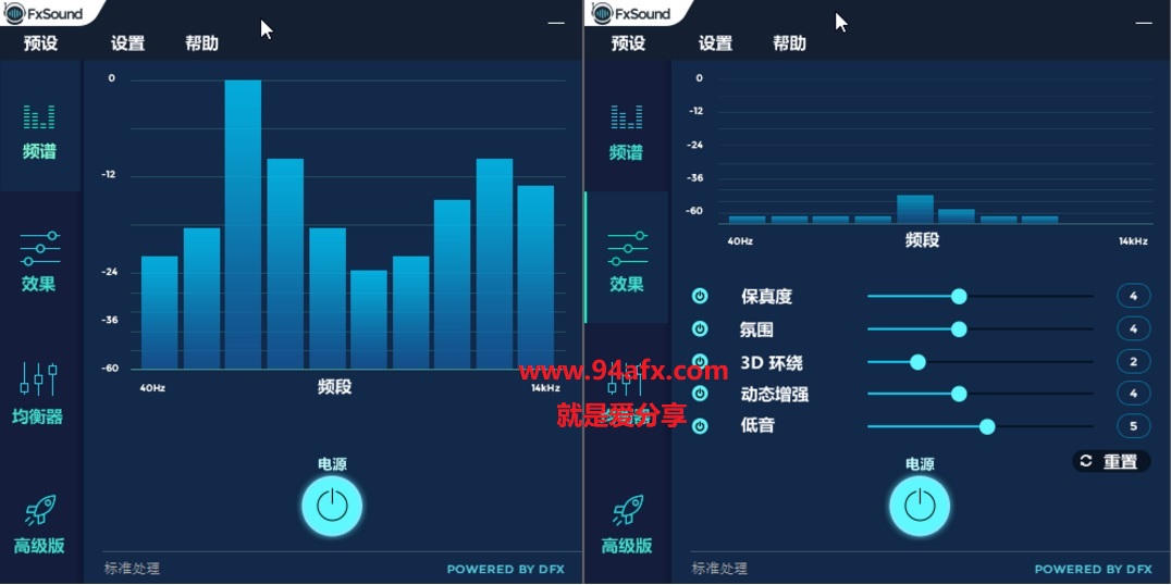 著名的音效增强神器 FxSound Enhancer 13汉化破解版（附汉化补丁） 标签2 标签1 WIN破解软件  第1张