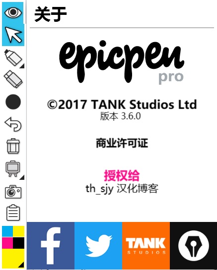 Epic Pen破解版|Epic Pen pro v3.7.8绿色破解版(屏幕标记神器) 标签2 标签1 WIN破解软件 第2张 Epic Pen破解版|Epic Pen pro v3.7.8绿色破解版(屏幕标记神器) 标签2 标签1 WIN破解软件 第2张
