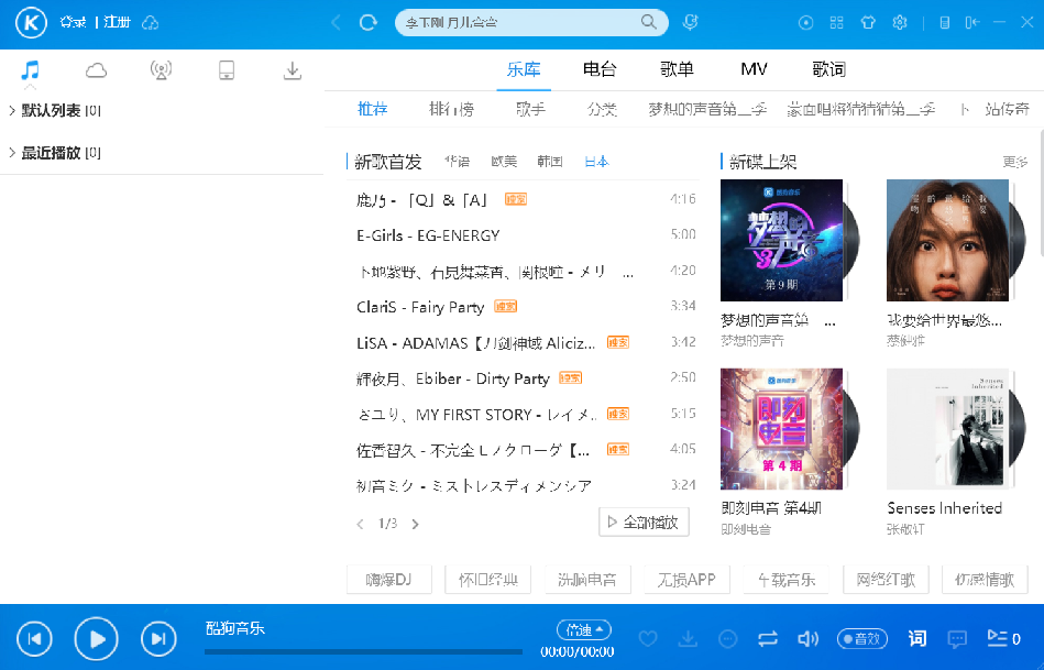 酷狗音乐去广告版|酷狗音乐（经典音乐播放器）v8.2.7绿色便携版资源 标签2 标签1 WIN破解软件  第2张