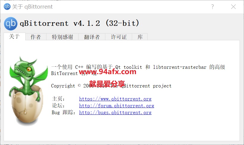 qBittorrent绿色版|qBittorrent（自由客户端）v4.1.5绿色便携版 免激活码 标签2 标签1 WIN破解软件  第2张