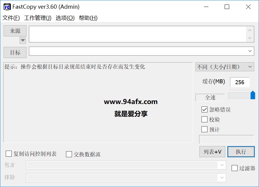 FastCopy绿色版|FastCopy（文件极速复制工具）v3.6中文特别版 免激活码 标签2 标签1 WIN破解软件  第1张