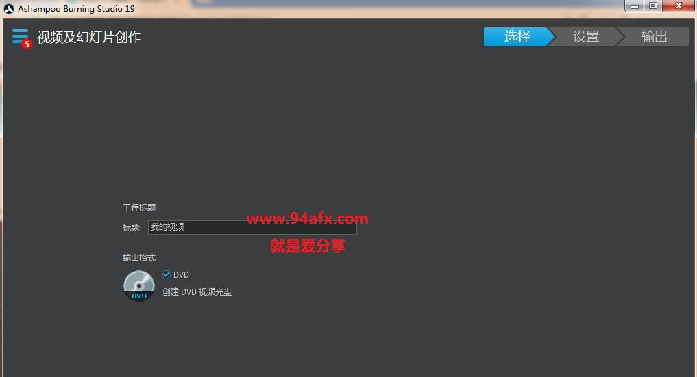 Ashampoo Burning Studio 19|Burning Studio（光盘刻录）破解版 附激活工具 标签2 标签1 WIN破解软件  第2张