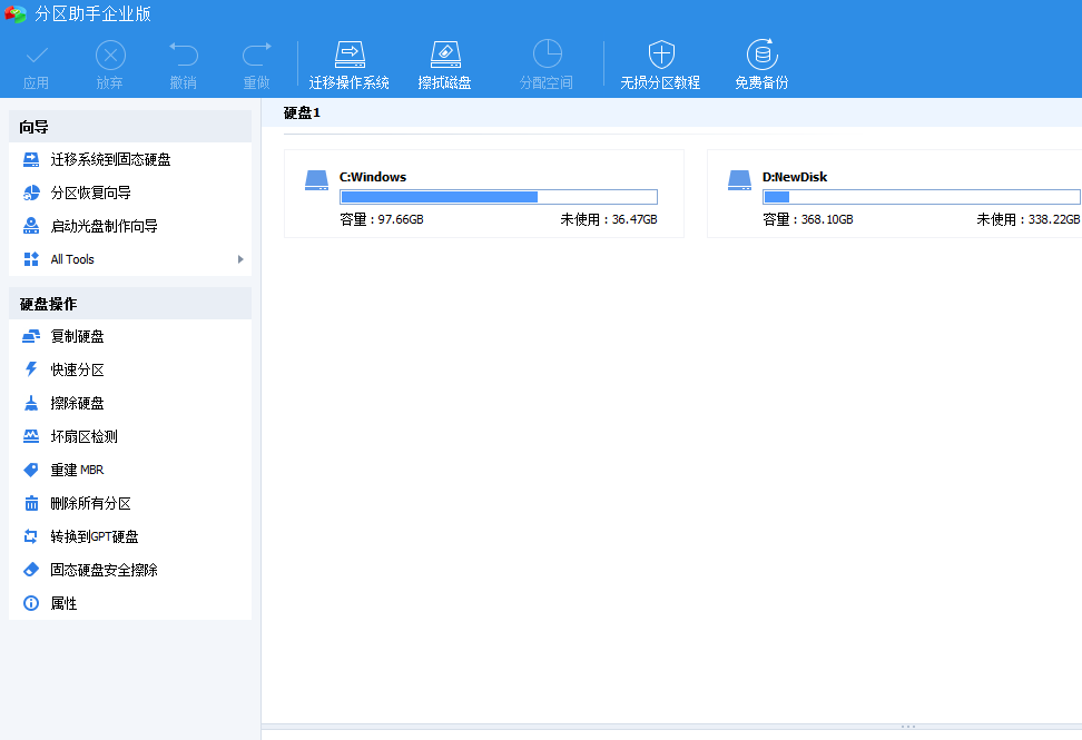 AOMEI分区助手v8.1企业单文件便携版 标签2 标签1 WIN破解软件  第2张