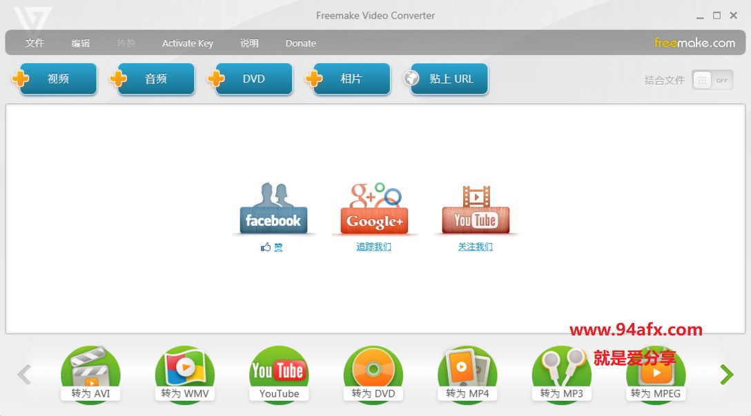 视频转换器Freemake Video Converter v4.1.1破解版（附注册码） 标签2 标签1 WIN破解软件  第1张