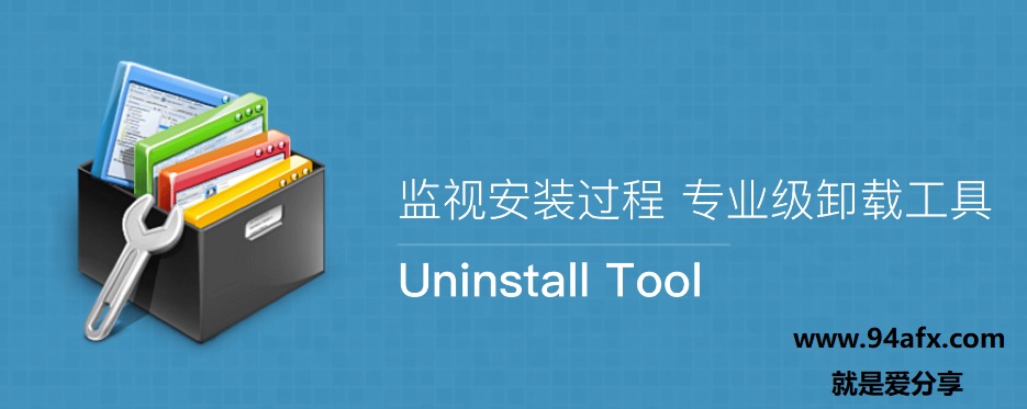 多功能专业级卸载工具 Uninstall Tool v3.5.7中文绿色破解版（免激活码） 标签2 标签1 WIN破解软件  第1张