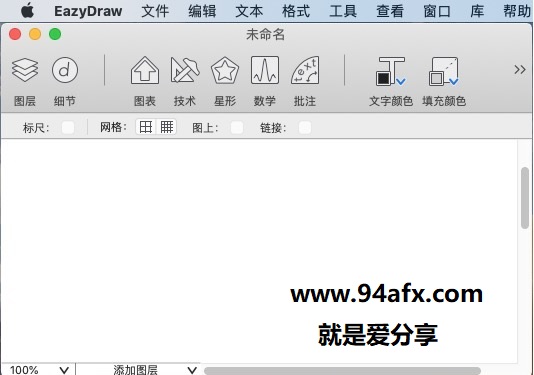 EazyDraw Mac免费版|EazyDraw Mac（矢量图绘制工具）v9.1多语言版资源 标签2 标签1 WIN破解软件  第2张