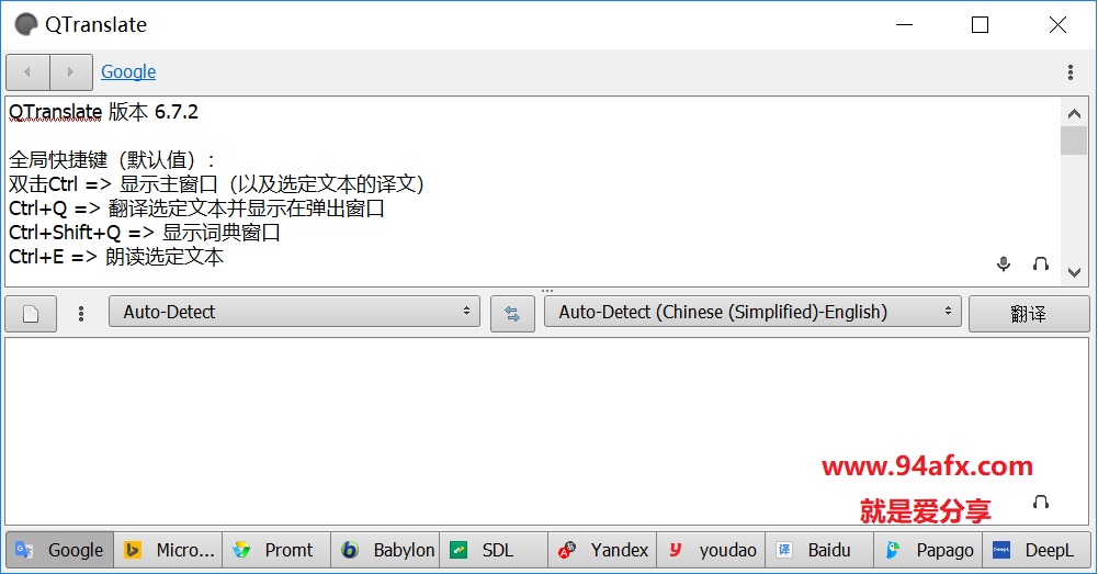 QTranslate绿色版|QTranslate（在线翻译工具）v6.7.2网盘免费资源 标签2 标签1 WIN破解软件  第1张