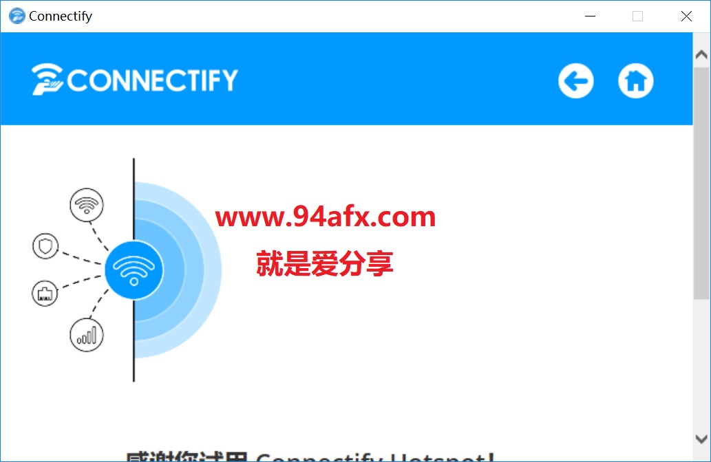 网络共享热点工具 Connectify Hotspot v2018 破解版（附破解工具） 标签2 标签1 WIN破解软件  第1张