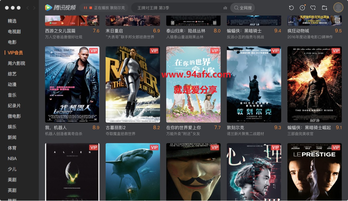腾讯视频Mac客户端 免VIP权限版(可观看所有VIP视频资源 无广告) 标签2 标签1 WIN破解软件  第1张