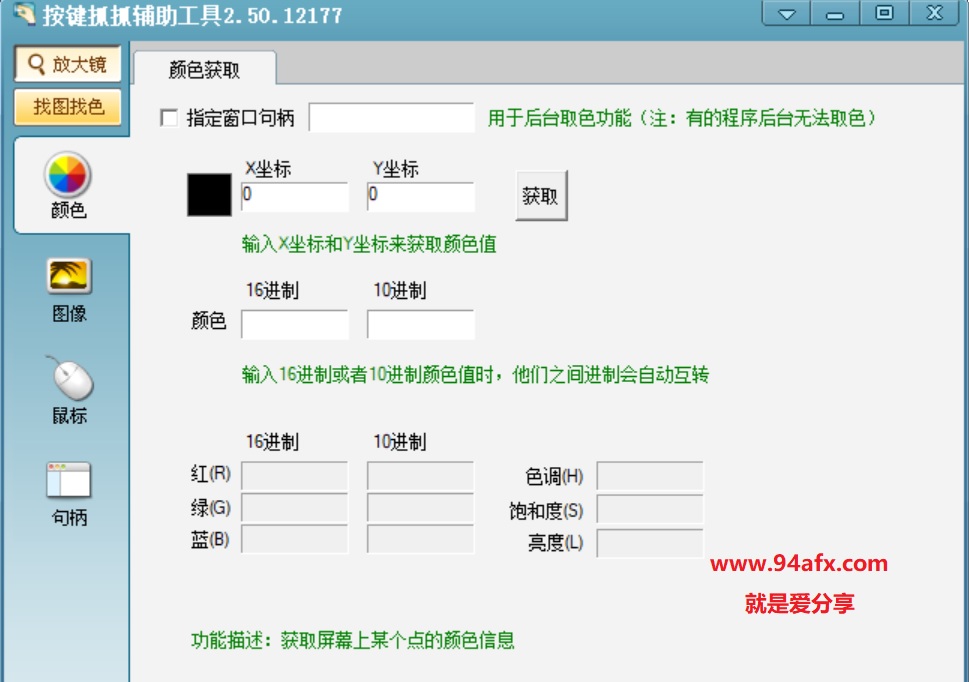 鼠标键盘模拟工具按键精灵免费版|按键精灵9绿色便携版（无功能限制） 标签2 标签1 WIN破解软件  第1张